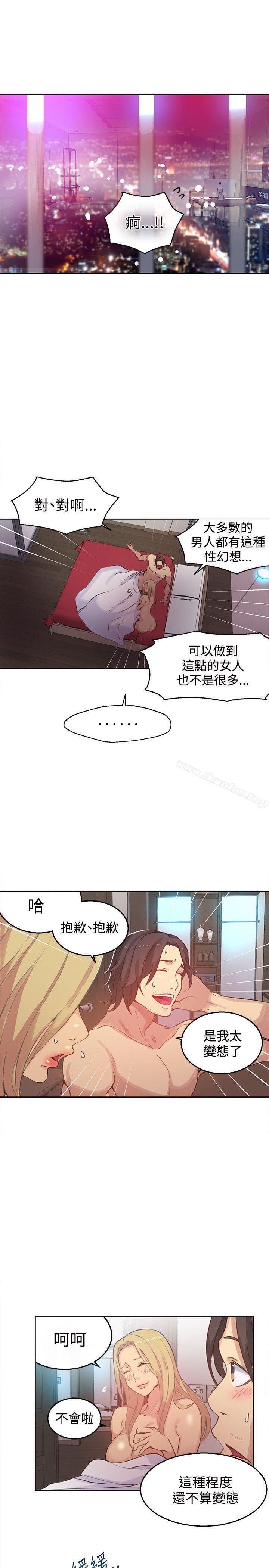 韩漫H漫画 女神网咖  - 点击阅读 第44话 2