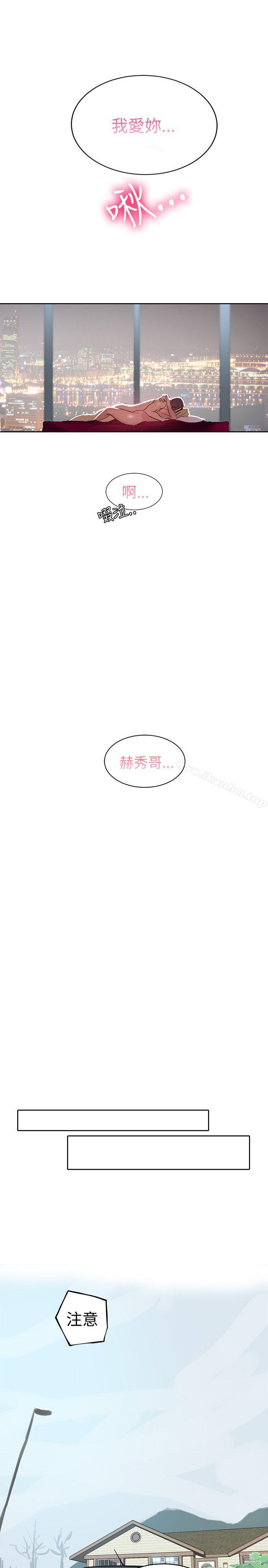 女神网咖 第44話 韩漫图片12