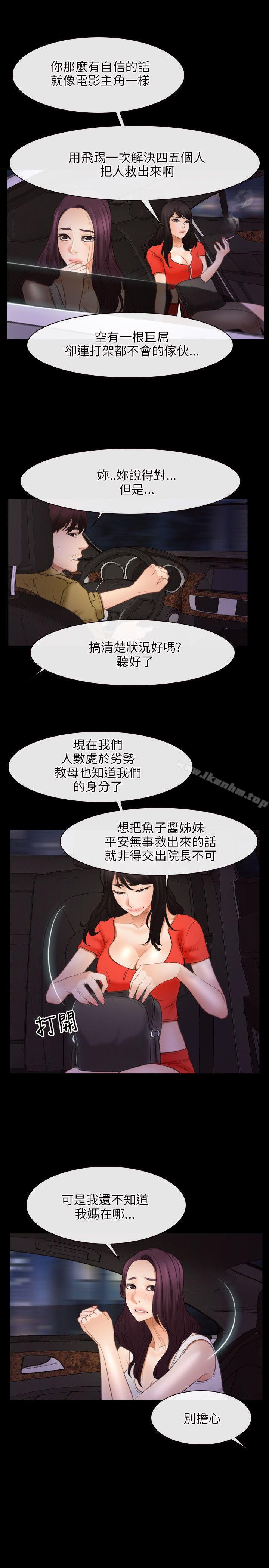 韩漫H漫画 初恋物语  - 点击阅读 第40话 8