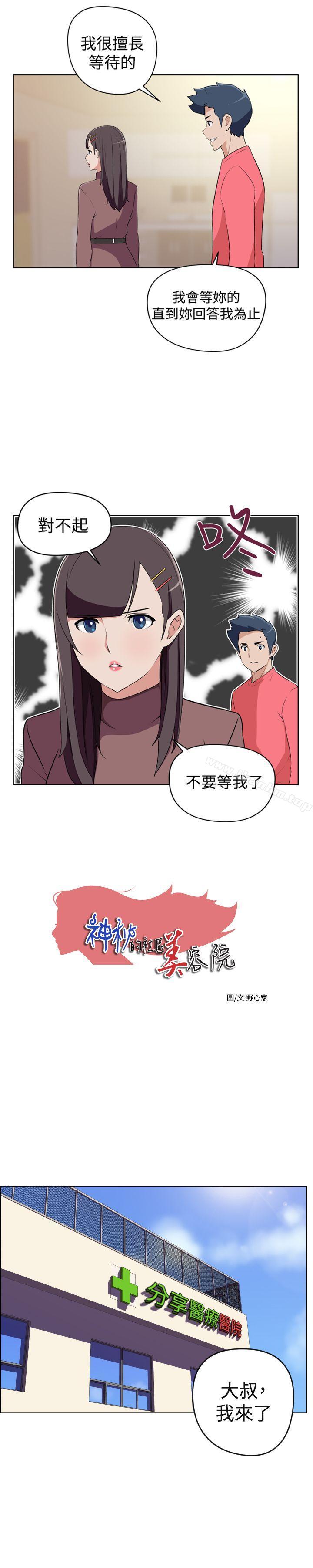 社區的神祕美容院 在线观看 社區的神祕美容院 最終話 漫画图片1