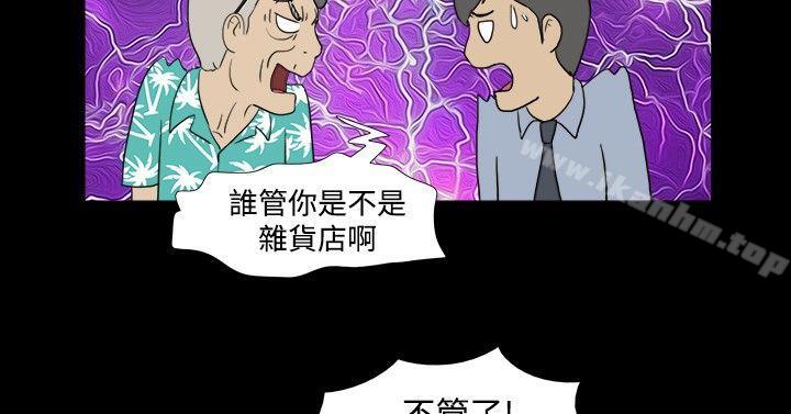 神的禮物 在线观看 第1話 漫画图片7