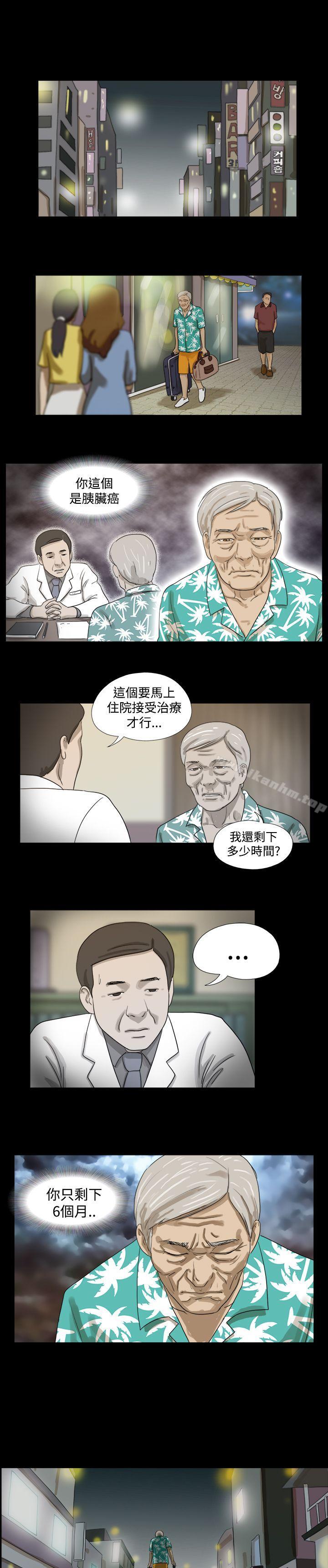 神的禮物 在线观看 第1話 漫画图片12