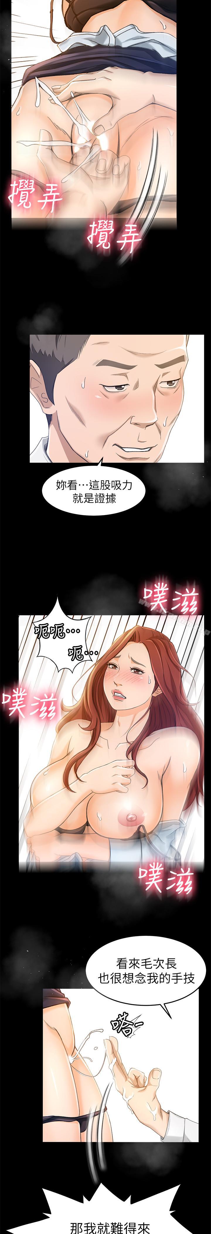 漫画韩国 超會賣女業務   - 立即阅读 第10話-秀色可餐的她第14漫画图片