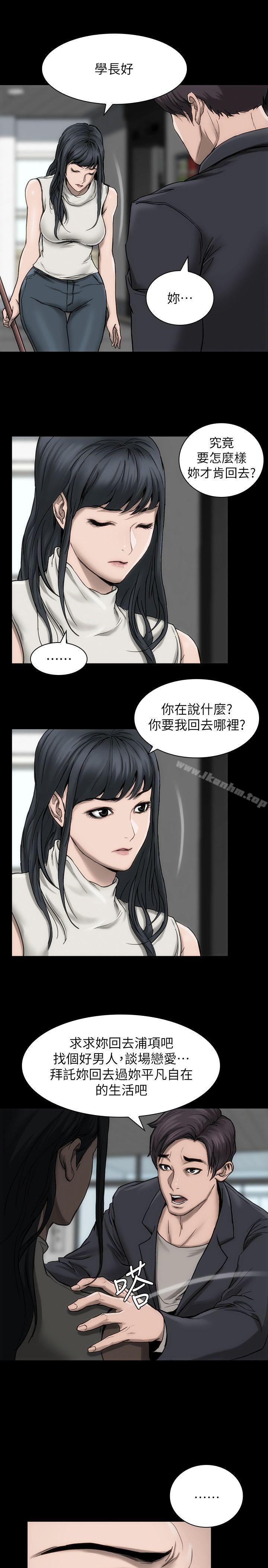 女演員 在线观看 第17話-換角危機 漫画图片4