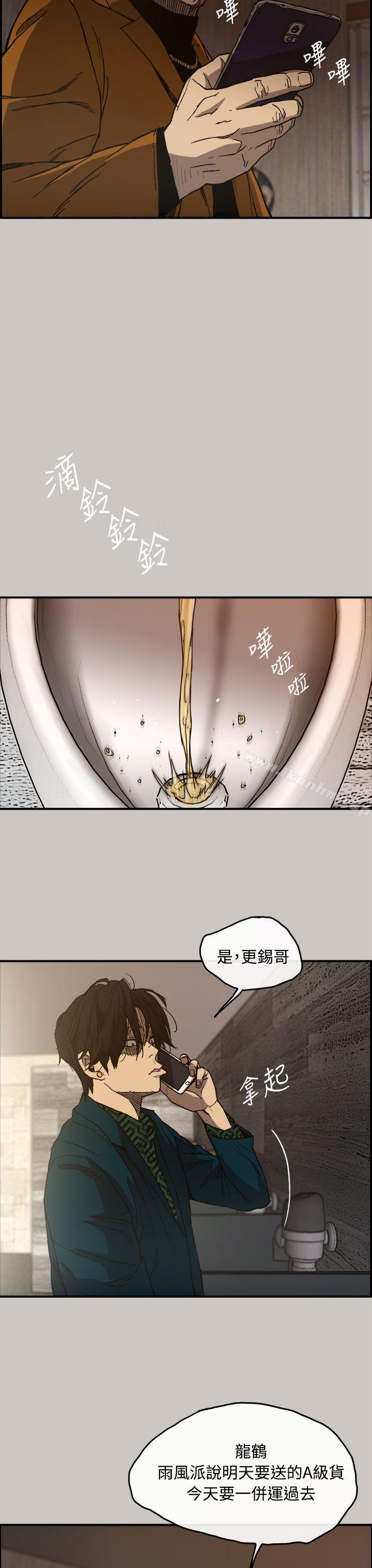 MAD:小姐與司機 在线观看 第13話 漫画图片9