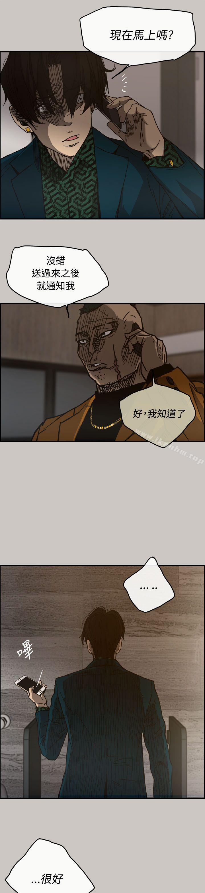 MAD:小姐與司機 在线观看 第13話 漫画图片11