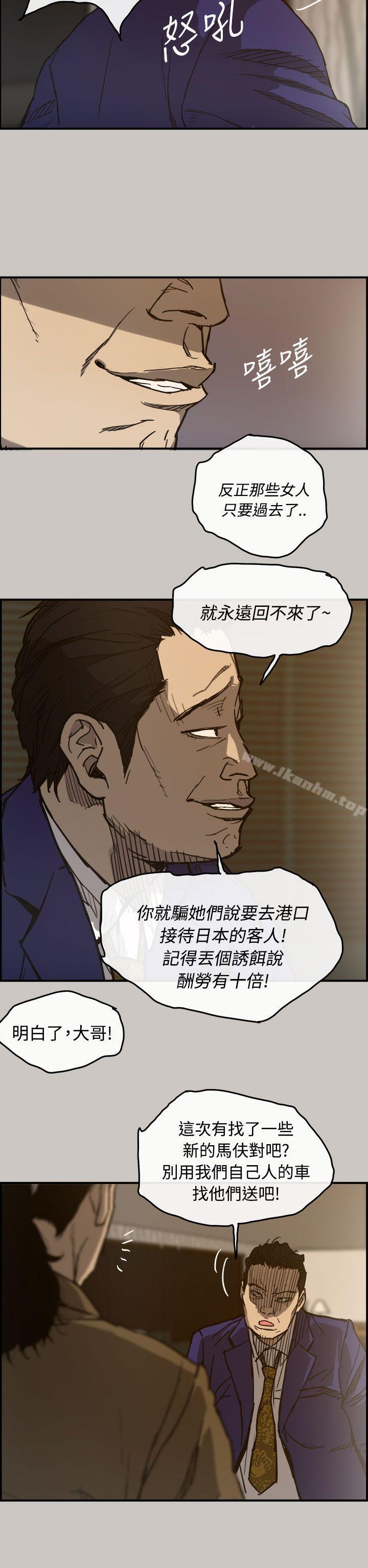 MAD:小姐與司機 在线观看 第13話 漫画图片17