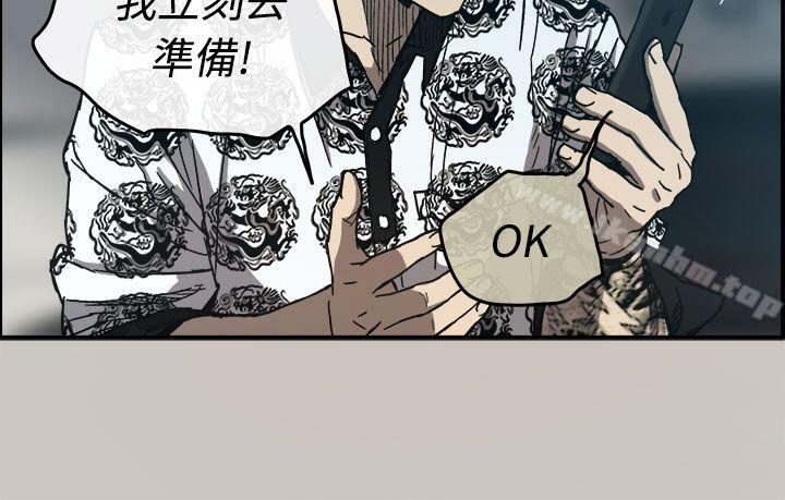 漫画韩国 MAD:小姐與司機   - 立即阅读 第13話第20漫画图片