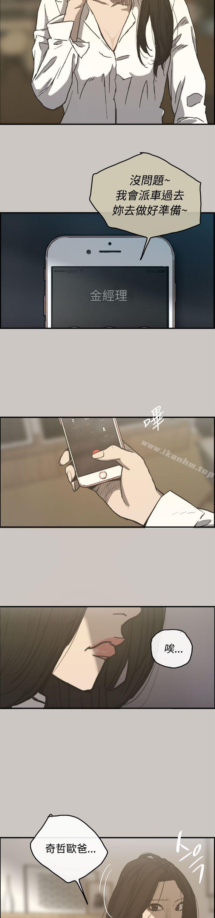 MAD:小姐與司機 在线观看 第13話 漫画图片32