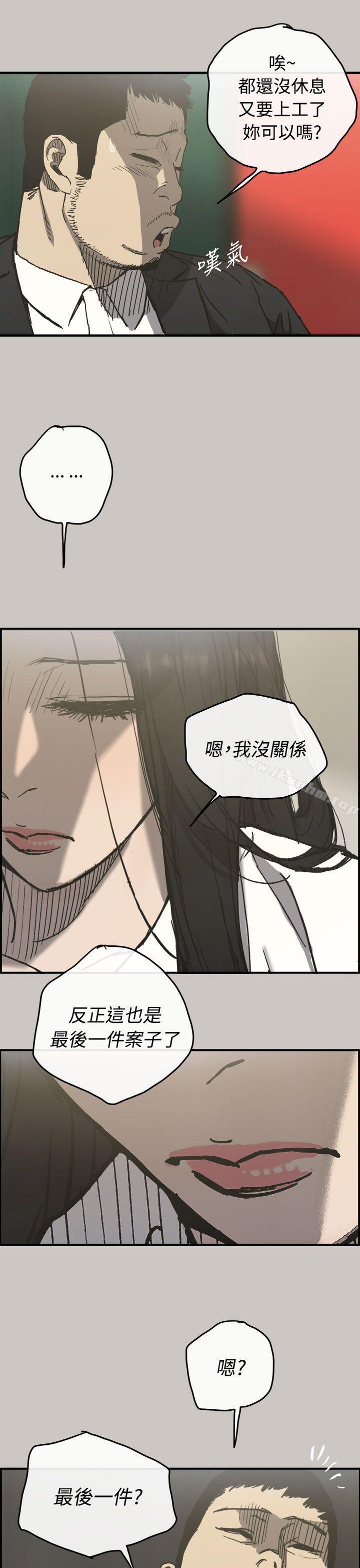 MAD:小姐與司機 在线观看 第13話 漫画图片36