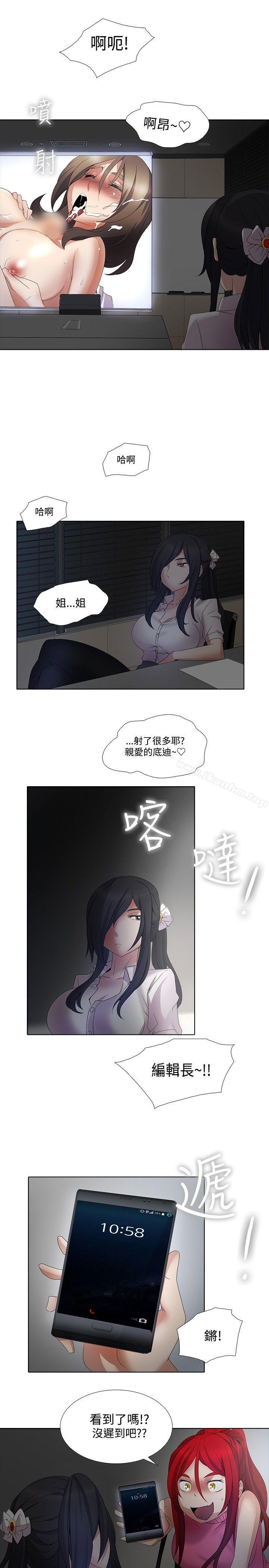 幫人傢畫嘛 在线观看 第9話 漫画图片11