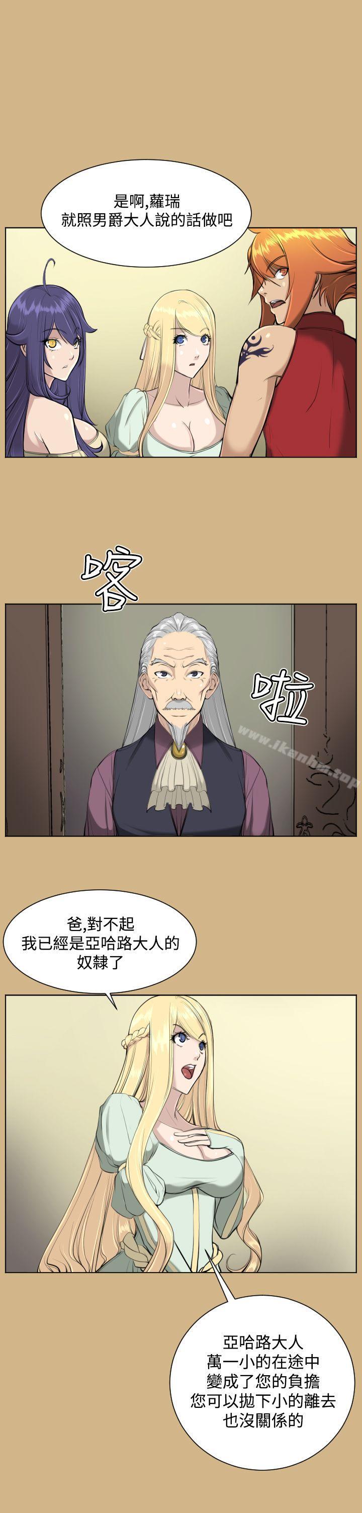 亞哈路 在线观看 第17話 漫画图片10