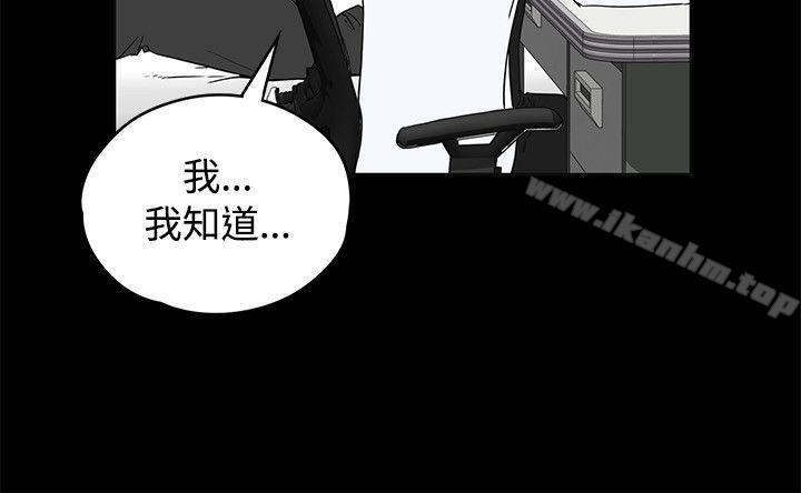 交往的條件漫画 免费阅读 第19话 3.jpg