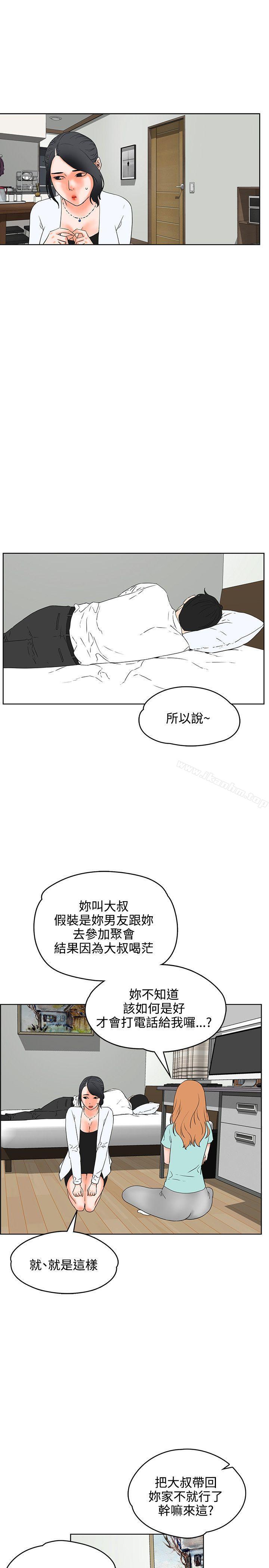 韩漫H漫画 交往的条件  - 点击阅读 第19话 18