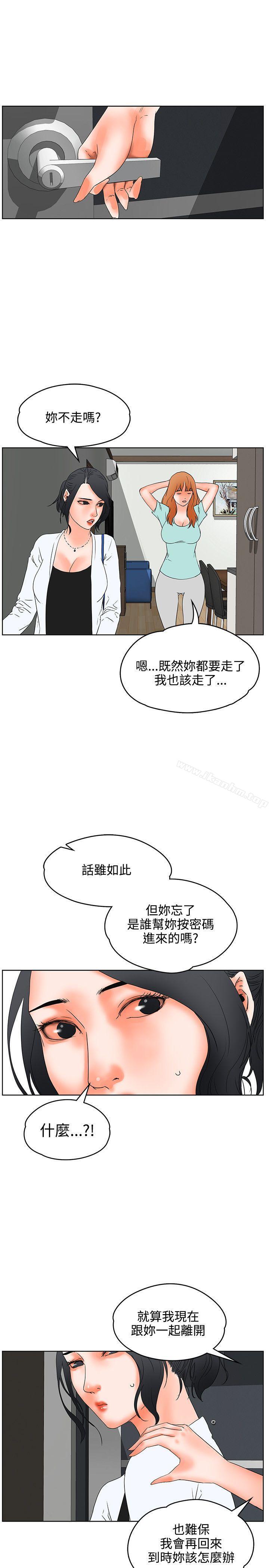 韩漫H漫画 交往的条件  - 点击阅读 第19话 21