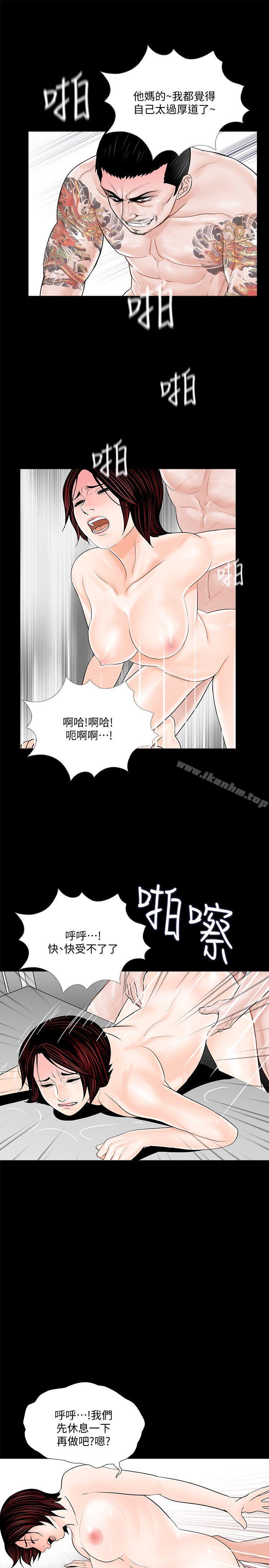 夢魘 在线观看 第52話-真書的夢魘[04] 漫画图片14