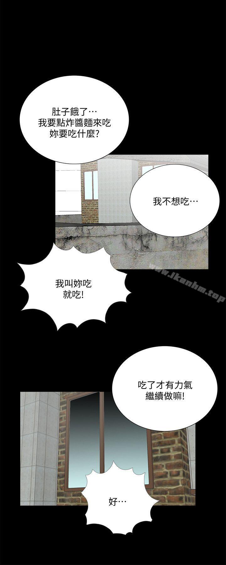 韩漫H漫画 梦魇  - 点击阅读 第52话-真书的梦魇[04] 17
