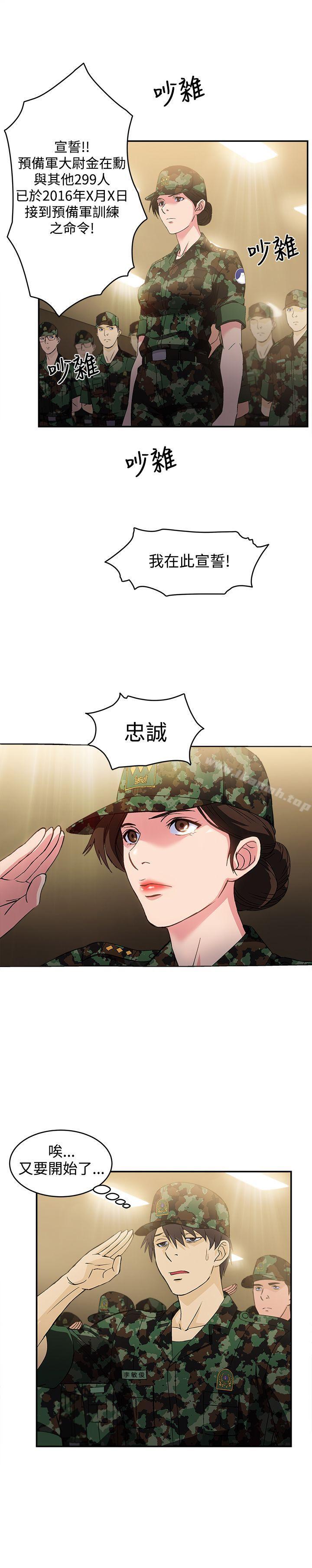 韩漫H漫画 制服的诱惑  - 点击阅读 制服的诱惑 军人篇(2) 20