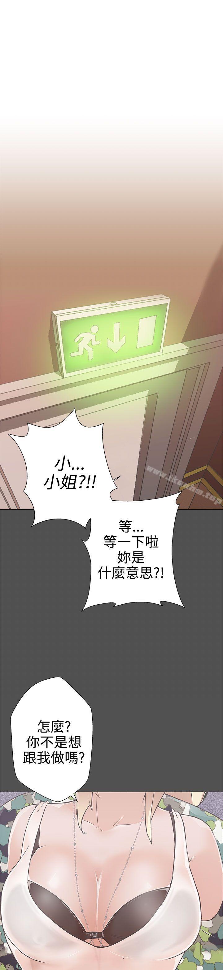 LOVE 愛的導航G 在线观看 第1話 漫画图片1