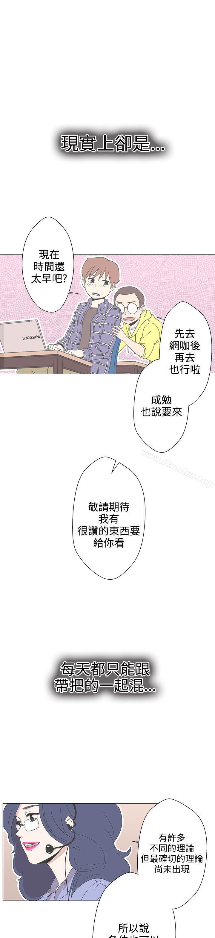 漫画韩国 LOVE 愛的導航G   - 立即阅读 第1話第17漫画图片