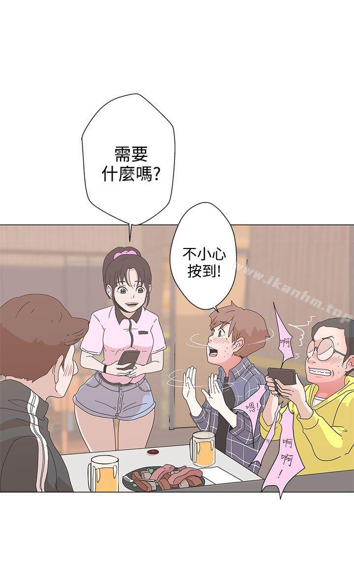 LOVE 愛的導航G 在线观看 第1話 漫画图片32