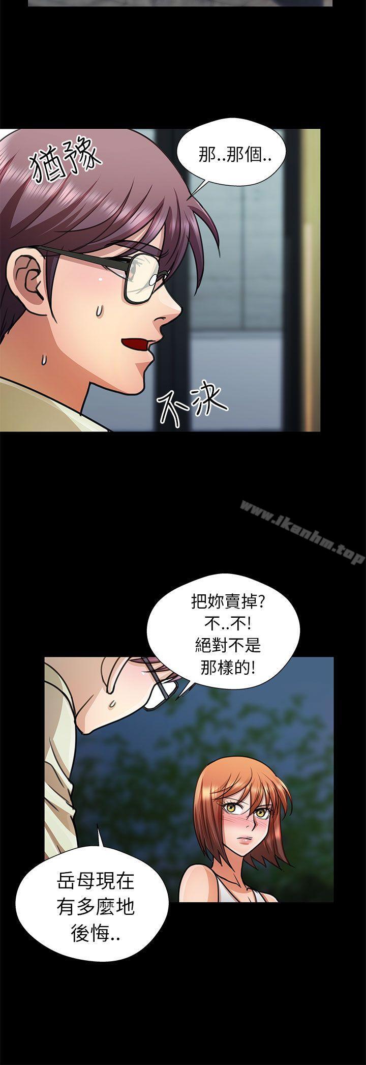 危險的女人 在线观看 第13話 漫画图片8