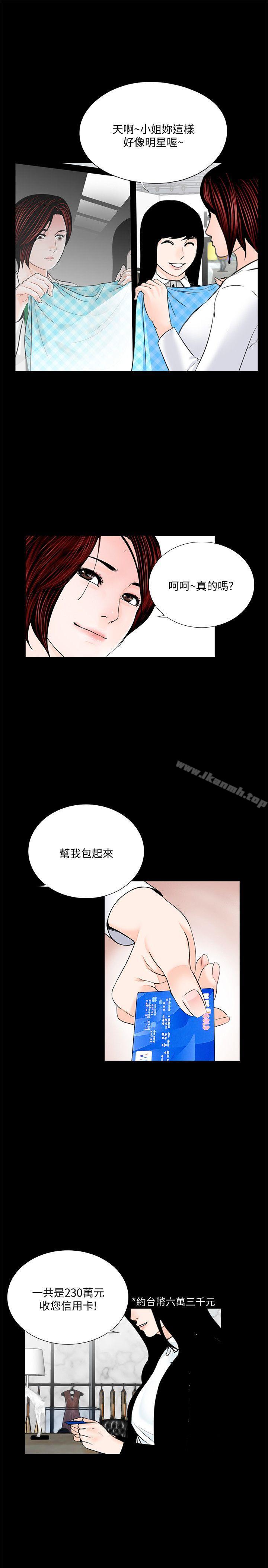 漫画韩国 夢魘   - 立即阅读 第45話 - 真書的未婚夫(03)第43漫画图片