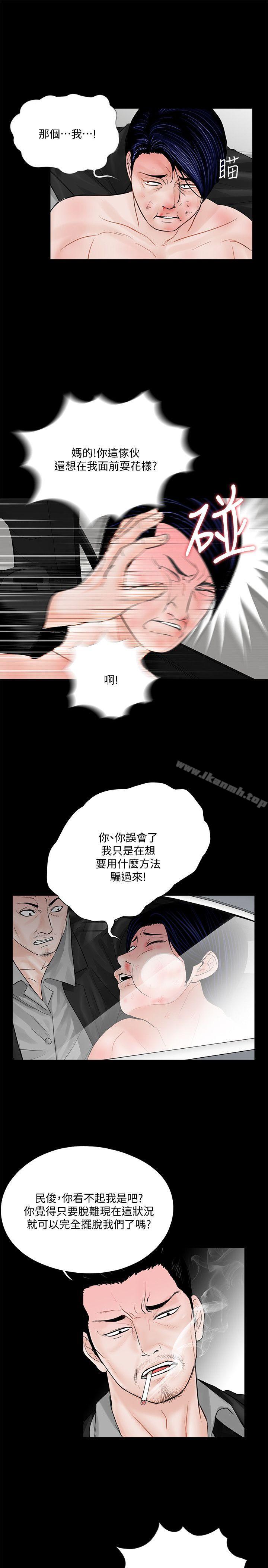 韩漫H漫画 梦魇  - 点击阅读 第45话 - 真书的未婚夫(03) 12