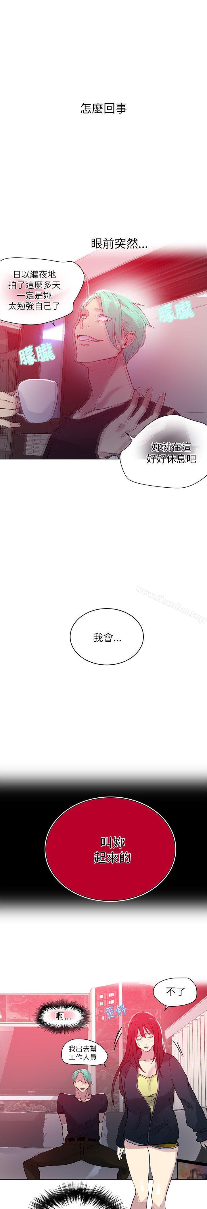 韩漫H漫画 女神网咖  - 点击阅读 第45话 7