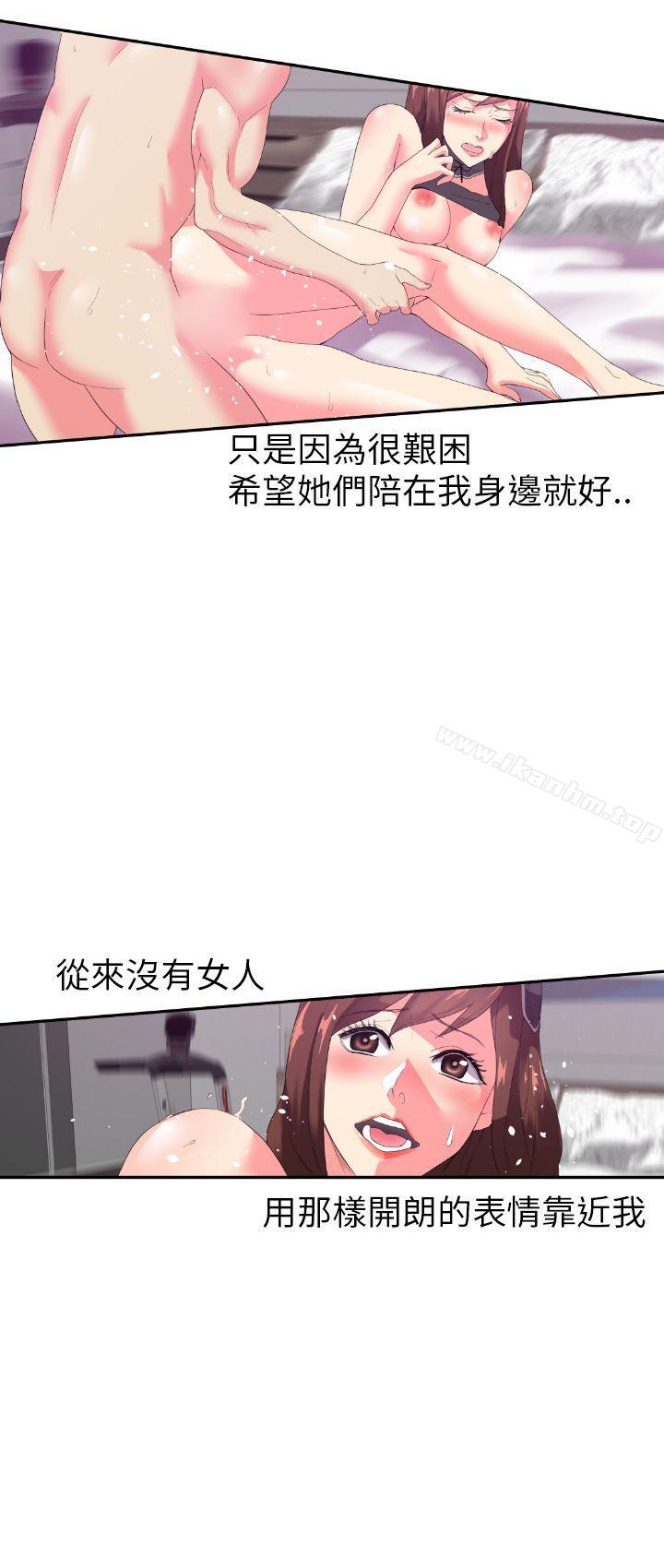 幻想中的她 在线观看 第2話 漫画图片19