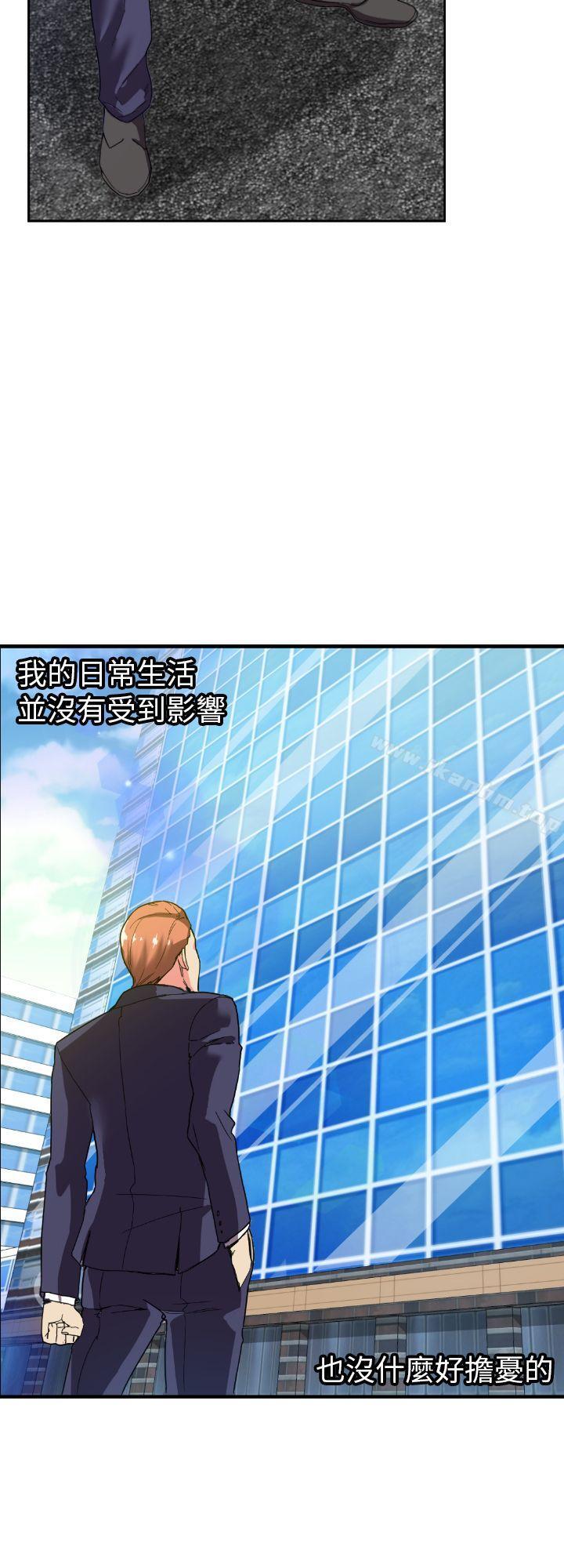 幻想中的她 在线观看 第2話 漫画图片33