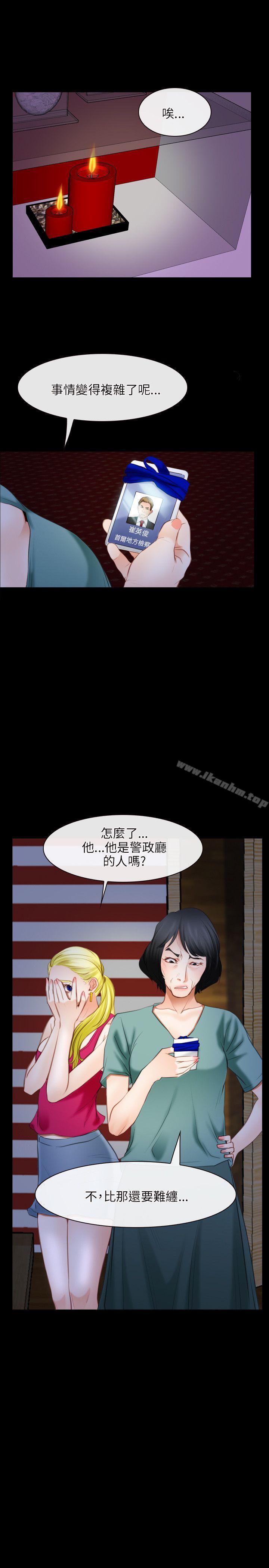 韩漫H漫画 初恋物语  - 点击阅读 第41话 4
