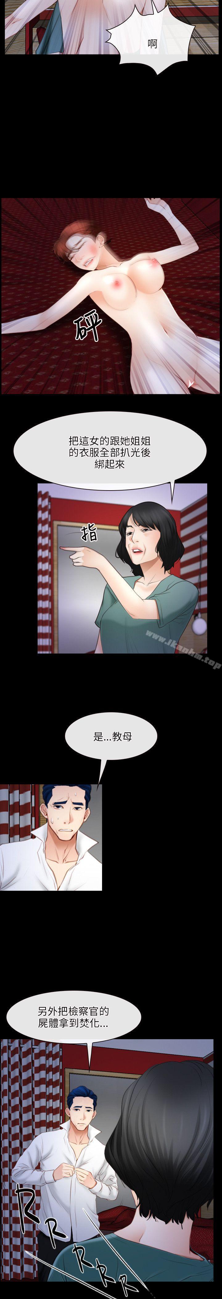 韩漫H漫画 初恋物语  - 点击阅读 第41话 14