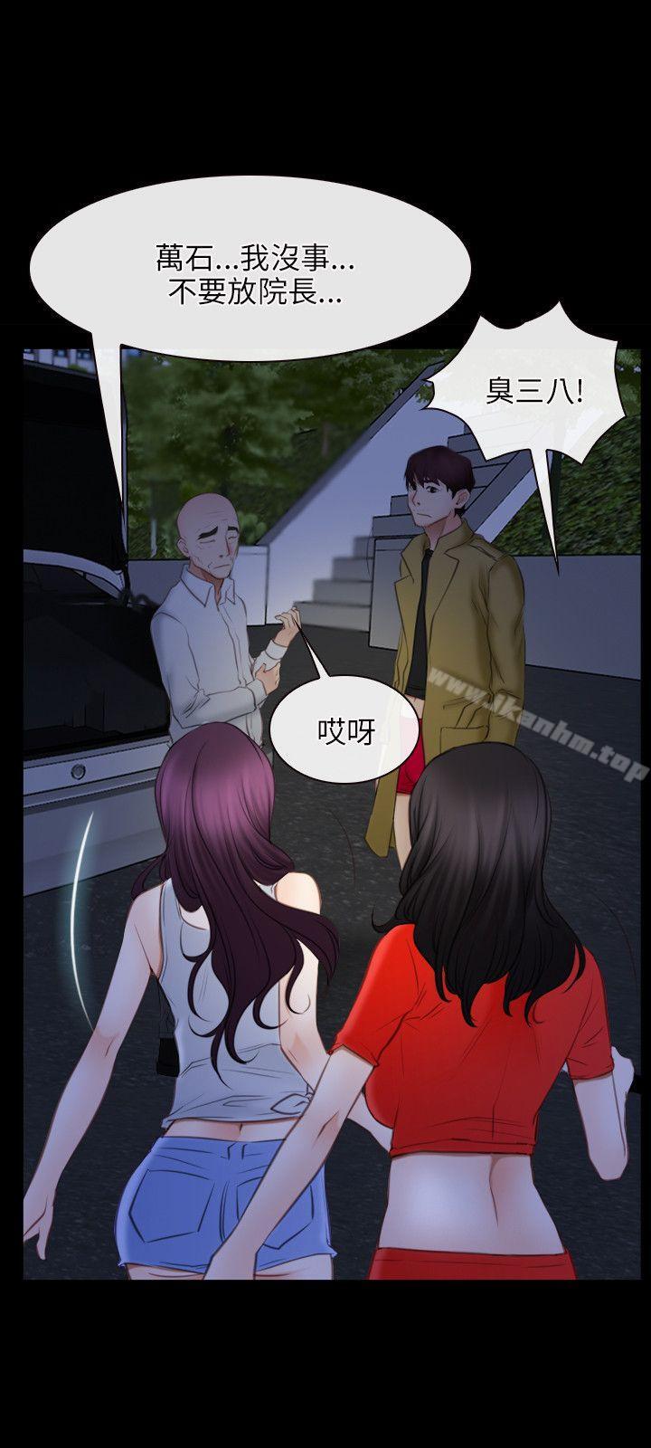 漫画韩国 初戀物語   - 立即阅读 第41話第24漫画图片