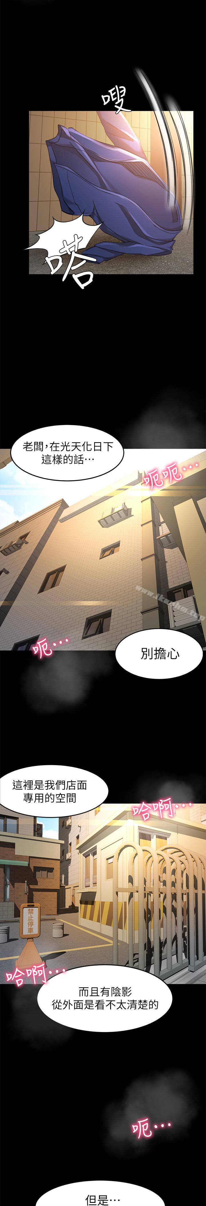 漫画韩国 超會賣女業務   - 立即阅读 第11話- 難得的野外play第25漫画图片