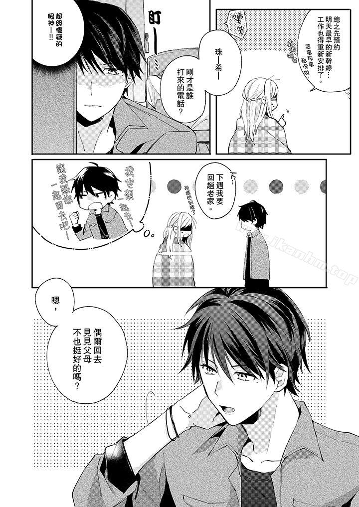 無需多言，做我的老婆！漫画 免费阅读 第7话 3.jpg