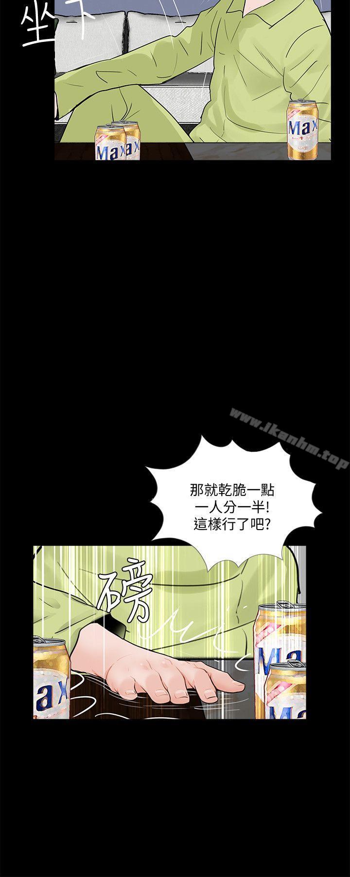 漫画韩国 夢魘   - 立即阅读 第53話-真書的夢魘[05]第21漫画图片