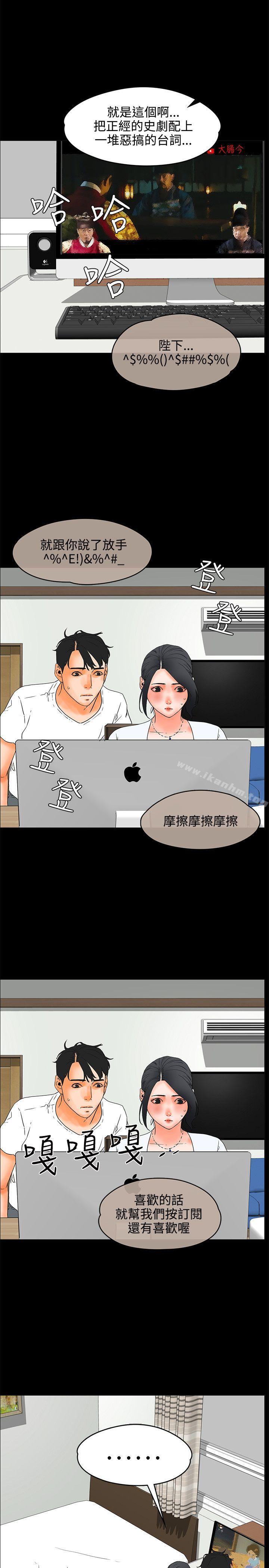 交往的條件 在线观看 第20話 漫画图片8