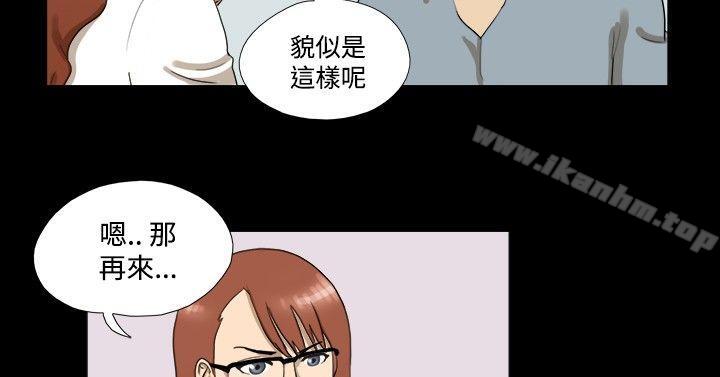 神的禮物 在线观看 第4話 漫画图片11