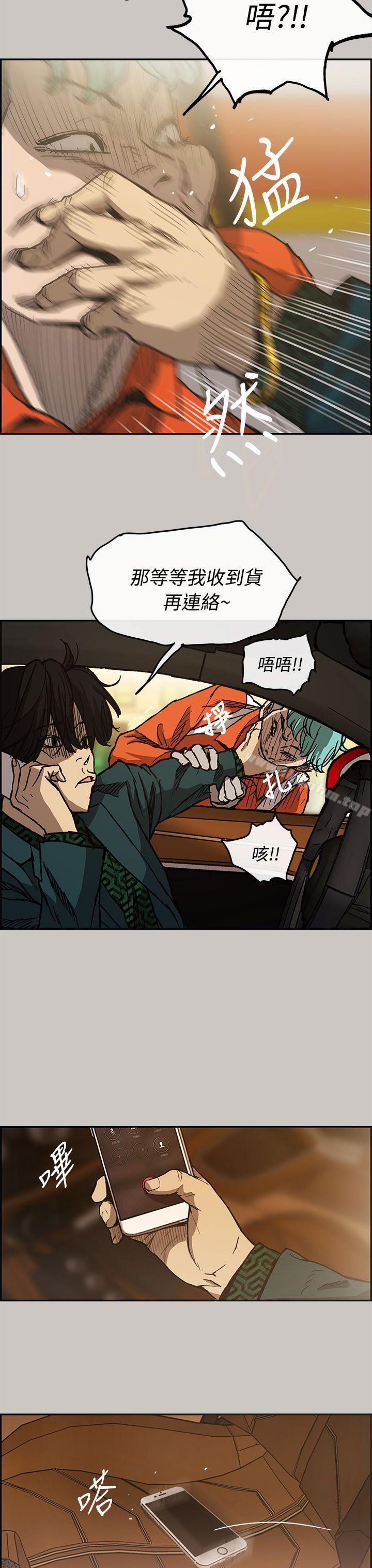 MAD:小姐與司機 在线观看 第14話 漫画图片28