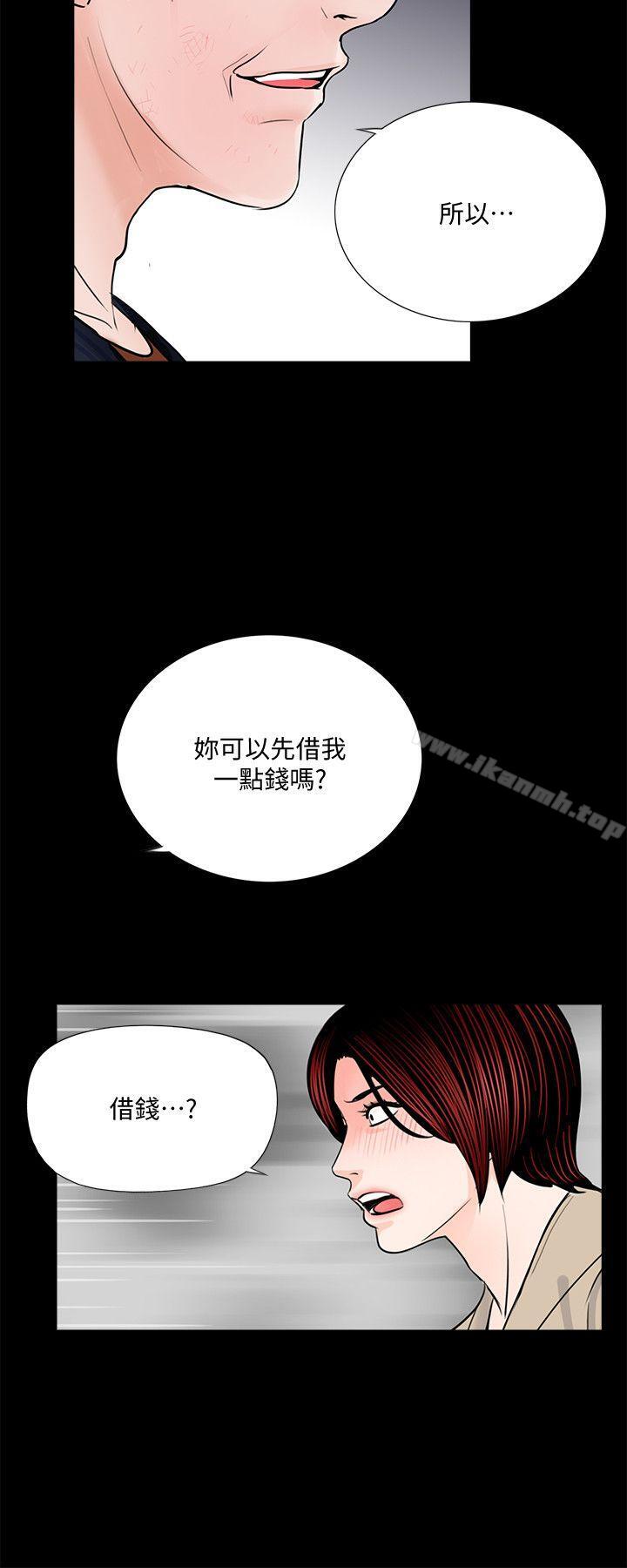 韩漫H漫画 梦魇  - 点击阅读 第46话-真书的未婚夫(04) 14