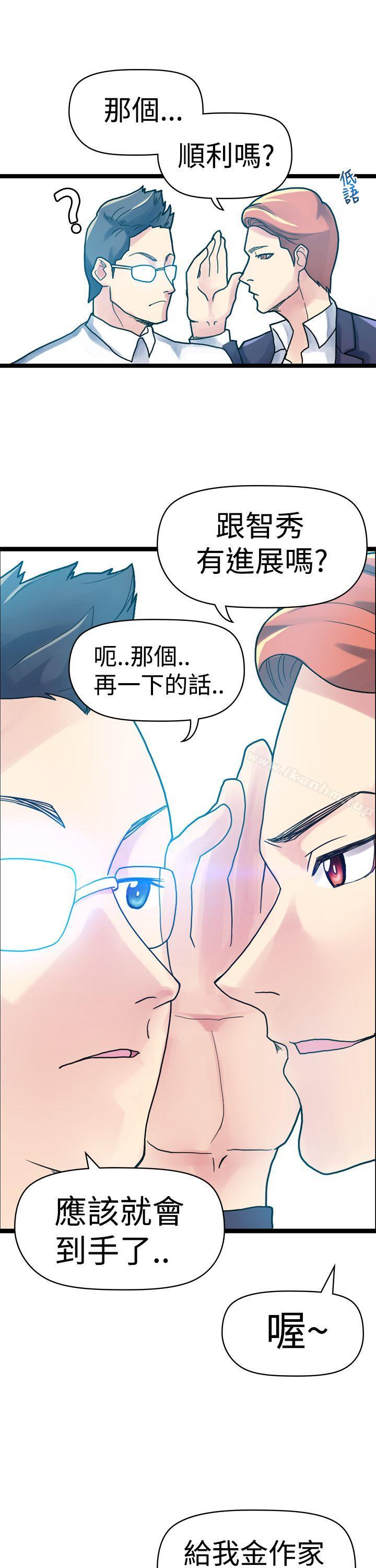 幻想中的她 在线观看 第3話 漫画图片12