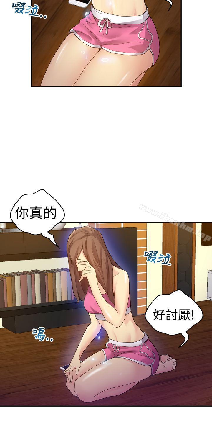 幻想中的她 在线观看 第3話 漫画图片30