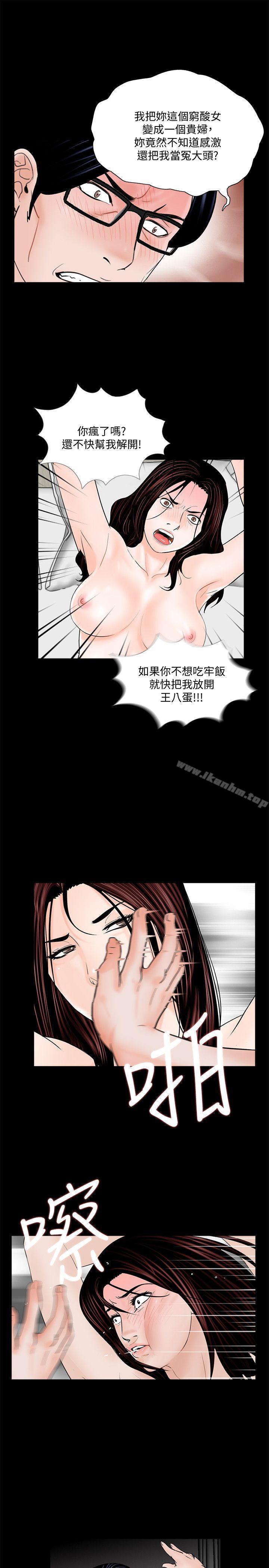 漫画韩国 夢魘   - 立即阅读 第54話-廢物老公的逆襲[01]第10漫画图片