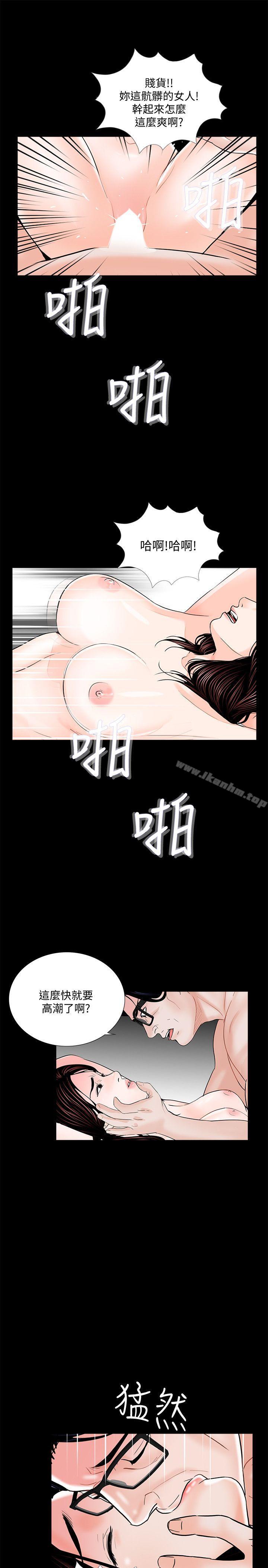 漫画韩国 夢魘   - 立即阅读 第54話-廢物老公的逆襲[01]第24漫画图片