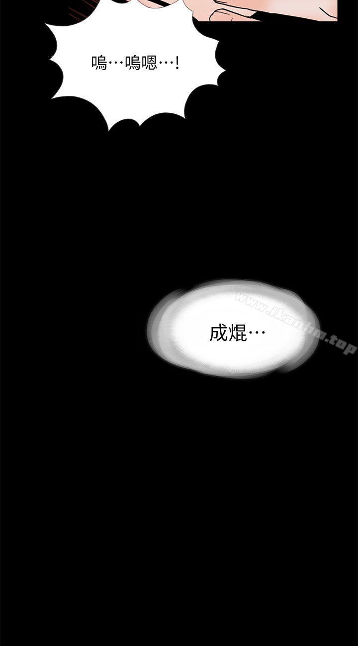 韩漫H漫画 梦魇  - 点击阅读 第54话-废物老公的逆袭[01] 25