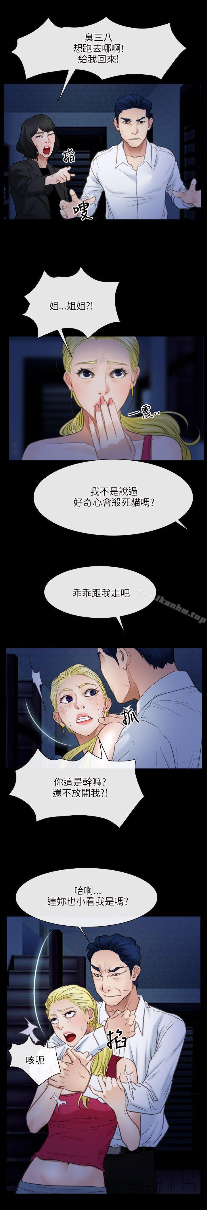 漫画韩国 初戀物語   - 立即阅读 第42話第4漫画图片