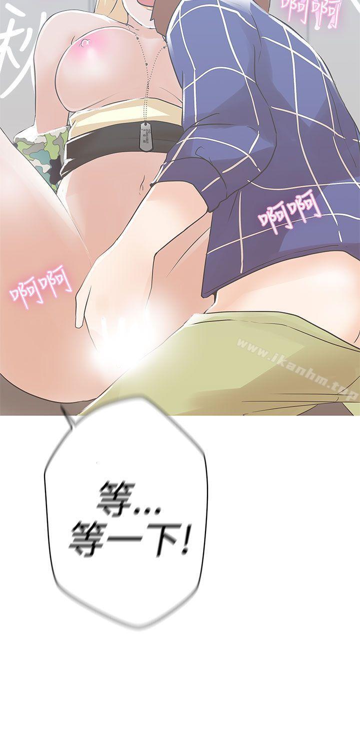 LOVE 愛的導航G 在线观看 第2話 漫画图片9