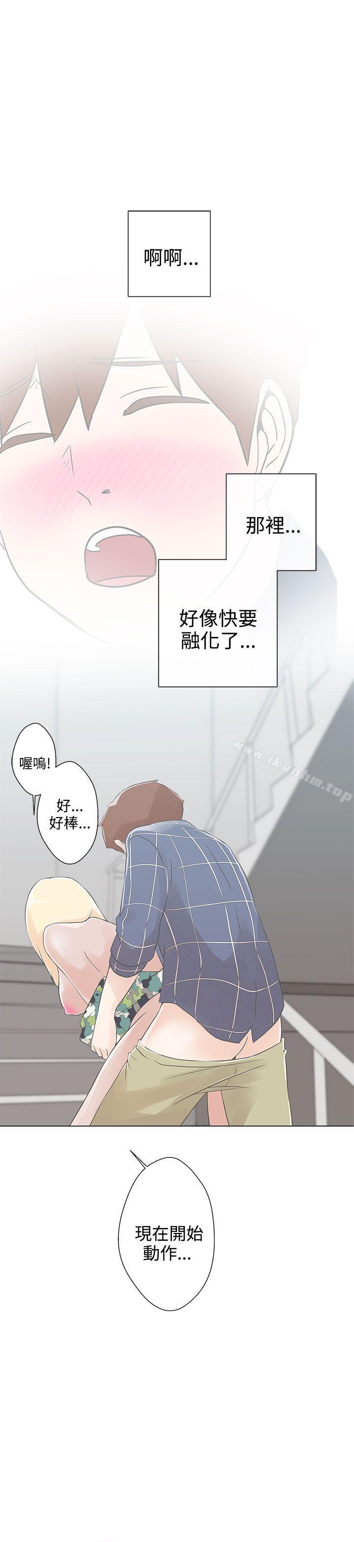 漫画韩国 LOVE 愛的導航G   - 立即阅读 第2話第14漫画图片