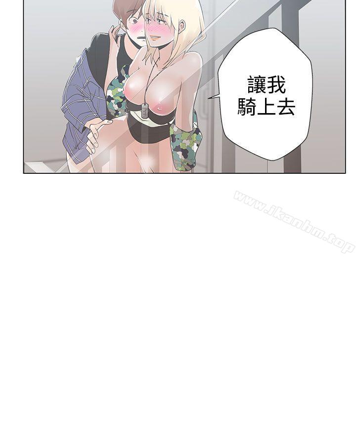 LOVE 愛的導航G 在线观看 第2話 漫画图片19